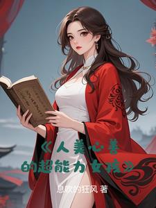 玄门女孩，诛邪除恶！玄门女孩，诛邪除恶！