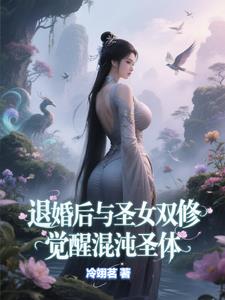 绝世混沌仙绝世混沌仙