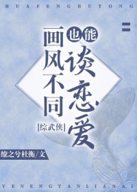 [综武侠] 画风不同也能谈恋爱[综武侠] 画风不同也能谈恋爱