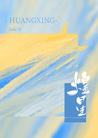 [综英美] 了不起的胡安娜[综英美] 了不起的胡安娜