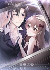 [名柯同人] 关于猫猫变萩原的调查报告[名柯同人] 关于猫猫变萩原的调查报告